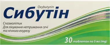 Сибутин таблетки 5 мг №30
