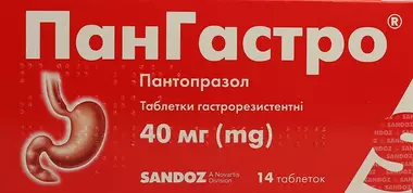 Пангастро таблетки 40 мг №14