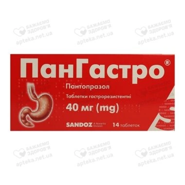 Пангастро таблетки 40 мг №14