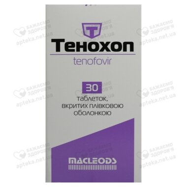 Тенохоп таблетки покрытые оболочкой 300 мг флакон №30