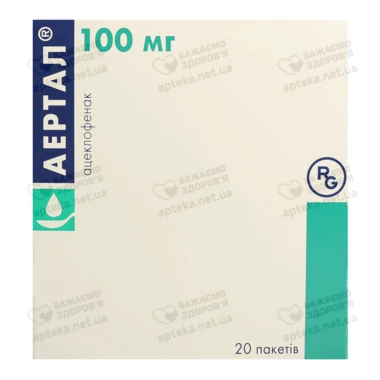 Аертал порошок пакет 100 мг №20