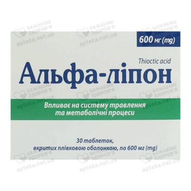 Альфа-липон таблетки покрытые оболочкой 600 мг №30