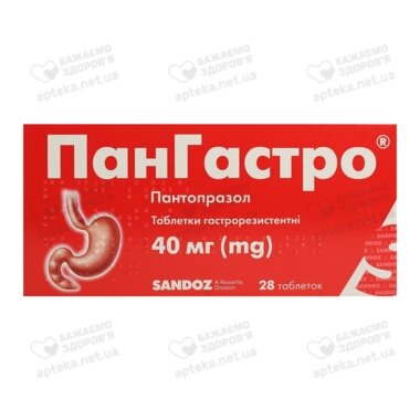 Пангастро таблетки 40 мг №28