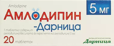 Амлодипин-Дарница таблетки 5 мг №20