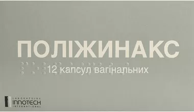 Поліжинакс капсули вагінальні №12
