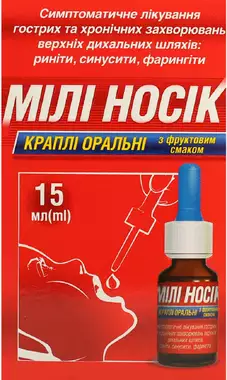 Мили носик с фруктовым вкусом капли флакон 15 мл