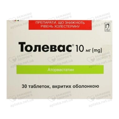 Толевас таблетки вкриті оболонкою 10 мг №30