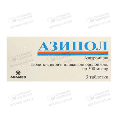 Азипол таблетки покрытые оболочкой 500 мг №3