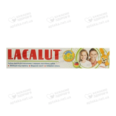 Зубная паста Лакалут (Lacalut Kids) для детей от 4 до 8 лет 50 мл