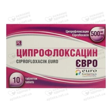 Ципрофлоксацин Евро таблетки покрытые оболочкой 500 мг №10