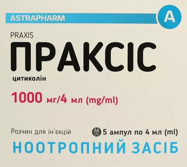 Праксис раствор для иньекций 1000 мг/4 мл ампулы 4 мл №5