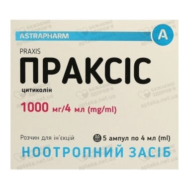 Праксис раствор для иньекций 1000 мг/4 мл ампулы 4 мл №5