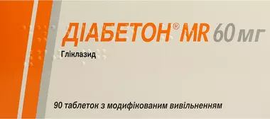 Діабетон MR таблетки з модифікованим вивільненням 60 мг №90 (15х6)