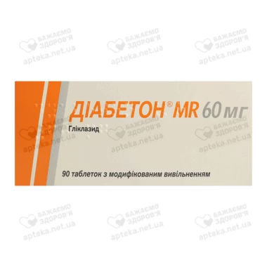Диабетон MR таблетки с модифицированным высвобождением 60 мг №90 (15х6)