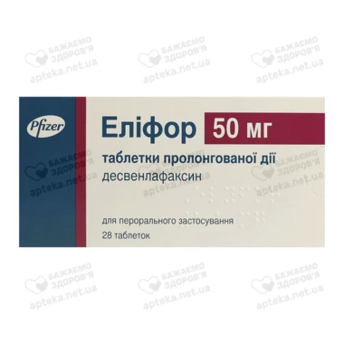 Элифор таблетки пролонгированого действия 50 мг №28