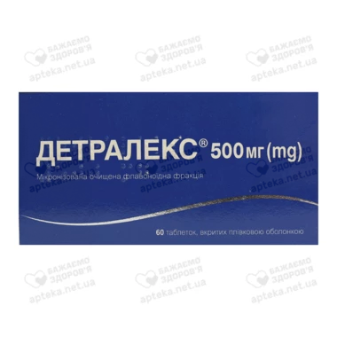 Детралекс таблетки вкриті оболонкою 500 мг №60