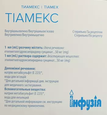 Тіамекс розчин для ін'єкцій 5% ампули 2 мл №10