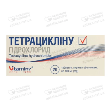Тетрацикліну гідрохлорид таблетки вкриті оболонкою 100 мг №20