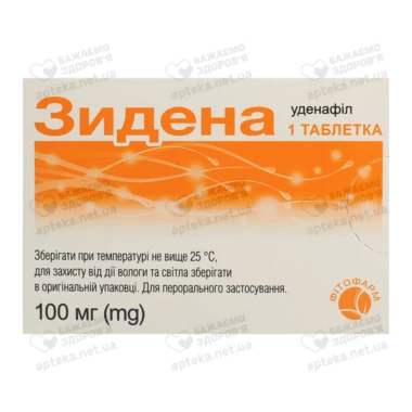 Зидена таблетки покрытые оболочкой 100 мг №1