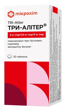Три-Алітер таблетки 8 мг/2,5 мг/5 мг №30