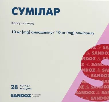 Сумилар капсулы твердые 10 мг/10 мг №28
