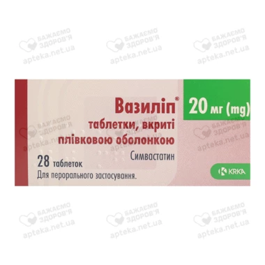Вазилип таблетки покрытые оболочкой 20 мг №28