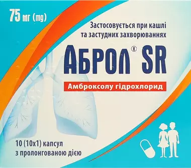 Аброл SR капсули 75 мг №10