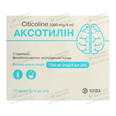 Аксотилін розчин для ін'єкцій 1000 мг/4 мл ампули 4 мл №10