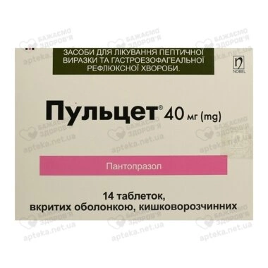 Пульцет таблетки покрытые оболочкой 40 мг №14