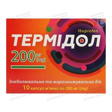 Термідол капсули 200 мг №10