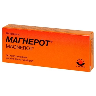 Магнерот таблетки 500 мг №20 (2х10)