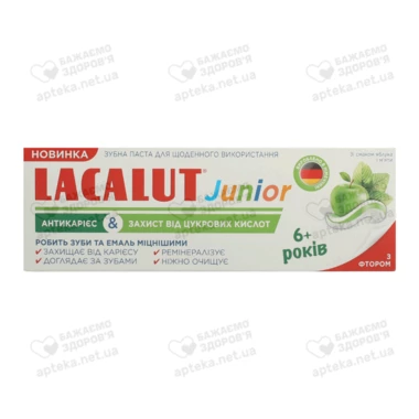 Зубна паста Лакалут (Lacalut Junior) Джуніор дитяча 6+ 55 мл