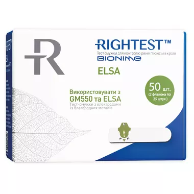 Тест-смужки Біонайм Райтест Елса (Bionime Rightest Elsa) для контролю рівня глюкози у крові 50 шт