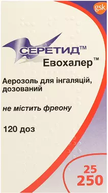 Серетид Евохалер аерозоль для інгаляцій 25 мкг/250 мкг 120 доз
