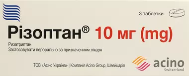 Ризоптан таблетки 10 мг №3