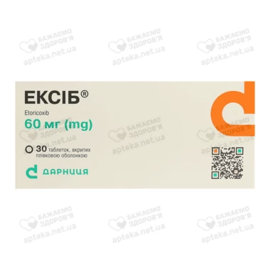 Эксиб таблетки покрытые пленочной оболочкой 60 мг №30