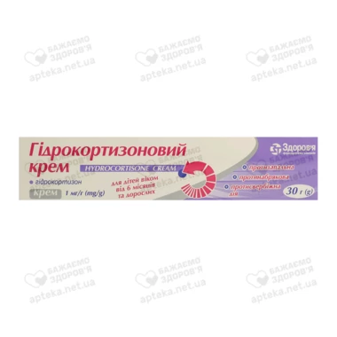 Гидрокортизоновый крем 1 мг/мл туба 30 г