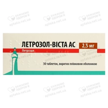 Летрозол-Віста АС таблетки вкриті оболонкою 2,5 мг №30