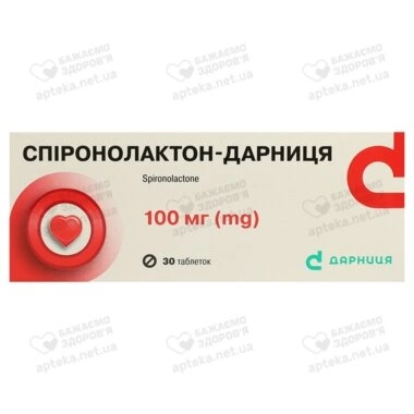 Спиронолактон-Дарница таблетки 100 мг №30