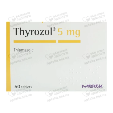 Тирозол таблетки вкриті оболонкою 5 мг №50