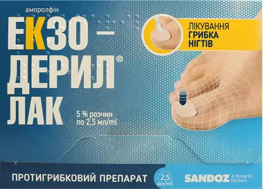 Екзодерил лак для нігтів 5 % флакон 2,5 мл