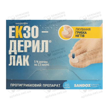 Екзодерил лак для нігтів 5 % флакон 2,5 мл