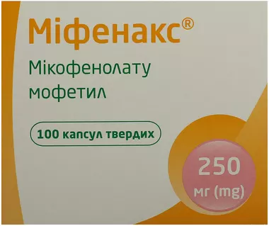 Мiфенакс капсули 250 мг №100