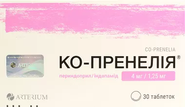 Ко-Пренелія таблетки 4 мг/1,25 мг №30