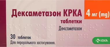 Дексаметазон таблетки 4 мг №30