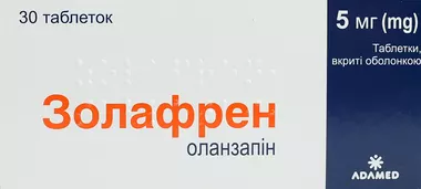 Золафрен таблетки вкриті оболонкою 5 мг №30