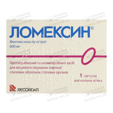 Ломексин капсули вагінальні 600 мг №1