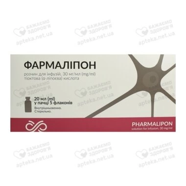 Фармаліпон розчин для інфузій 30 мг/мл флакон 20 мл №5