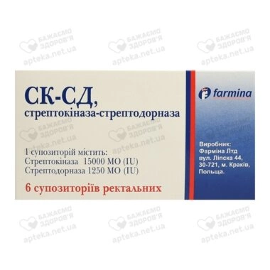 СК-СД (Стрептокиназа-Стрептодорназа) суппозитории ректальные 16250 МЕ №6