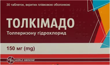 Толкімадо таблетки вкриті плівковою оболонкою 150 мг №30